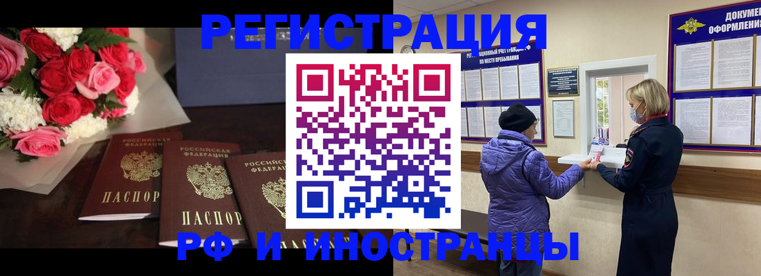 регистрация в Белово