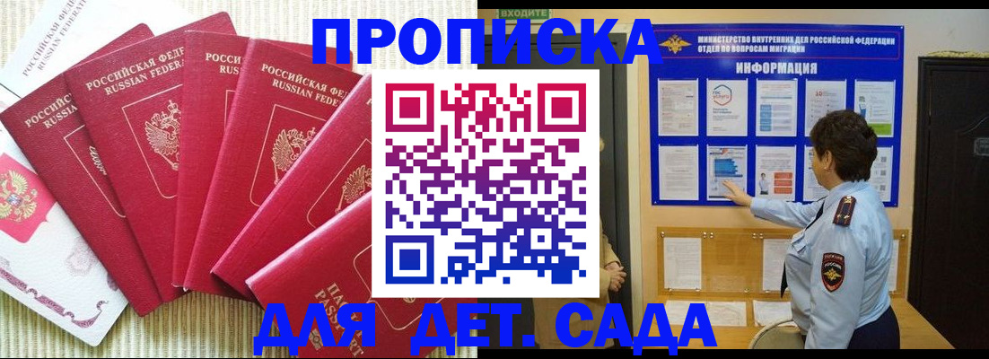 прописка паспорт в Белово