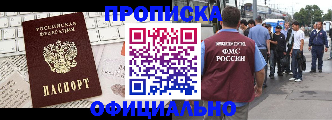 регистрация для школы в Белово